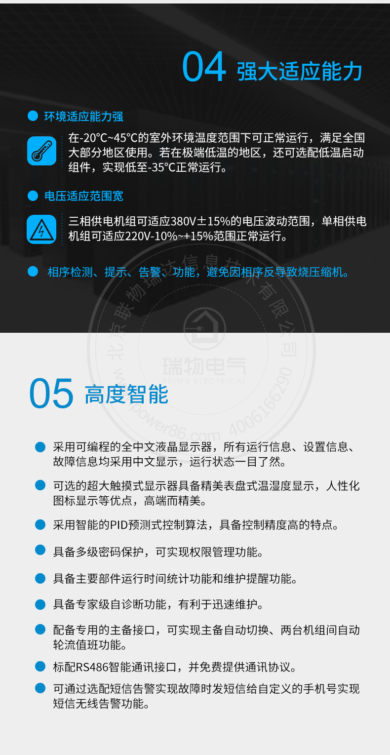 产品介绍https://img.rwyun.com/power86/rs1/air/2571/2572/881/881_c4.jpg