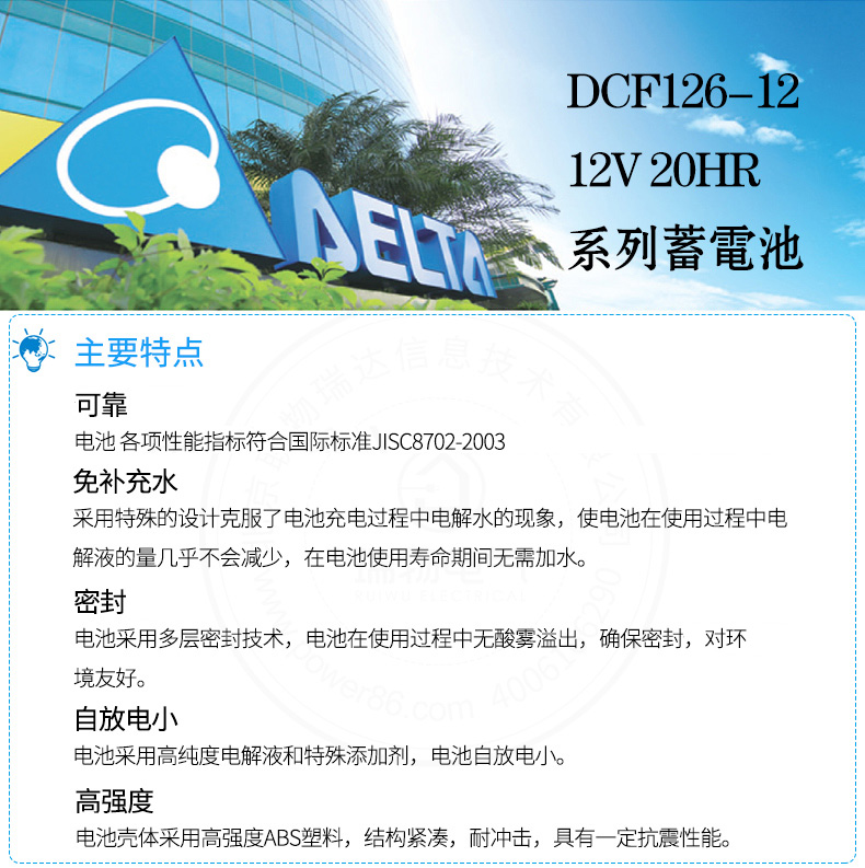 Product introduction https://img.rwyun.com/power86/rs1/battery/1013/1021/2689/2689_c0.jpg