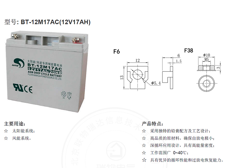 产品介绍https://img.rwyun.com/power86/rs1/battery/1017/1040/2945/2945_c0.jpg