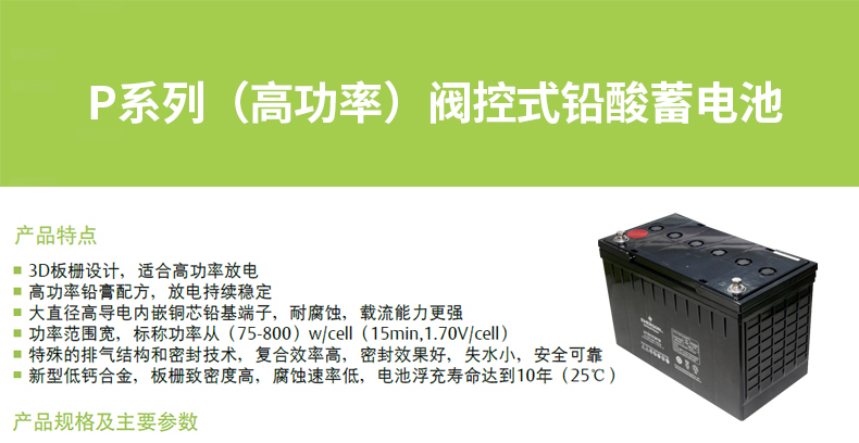Product introduction https://img.rwyun.com/power86/rs1/battery/2587/2588/5459/5459_c0.jpg