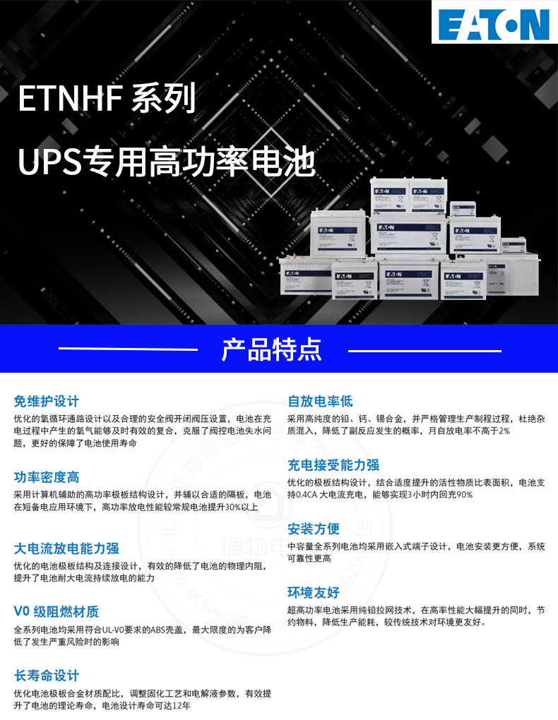 产品介绍https://img.rwyun.com/power86/rs1/battery/2592/2593/5511/5511_c0.jpg