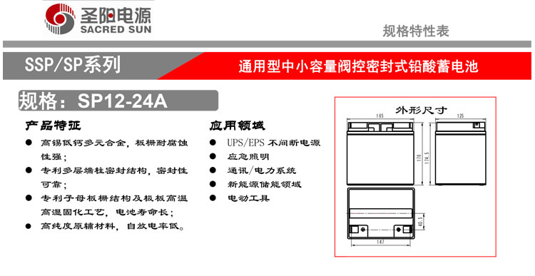 Product introduction https://img.rwyun.com/power86/rs1/battery/2672/2673/5576/5576_c0.jpg