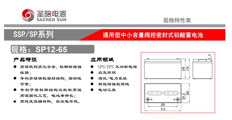 Product introduction https://img.rwyun.com/power86/rs1/battery/2672/2673/5577/5577_c0.jpg