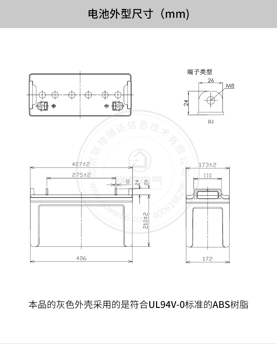 Product introduction https://img.rwyun.com/power86/rs1/battery/41/141/506/506_c0.jpg