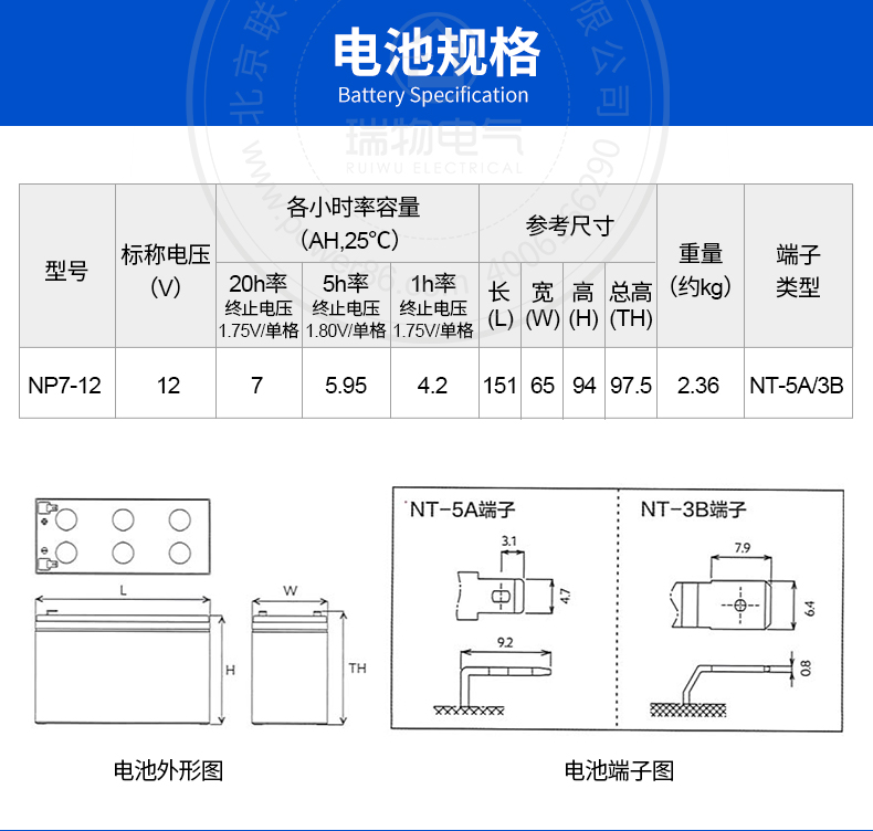 Product introduction https://img.rwyun.com/power86/rs1/battery/444/457/4169/4169_c1.jpg
