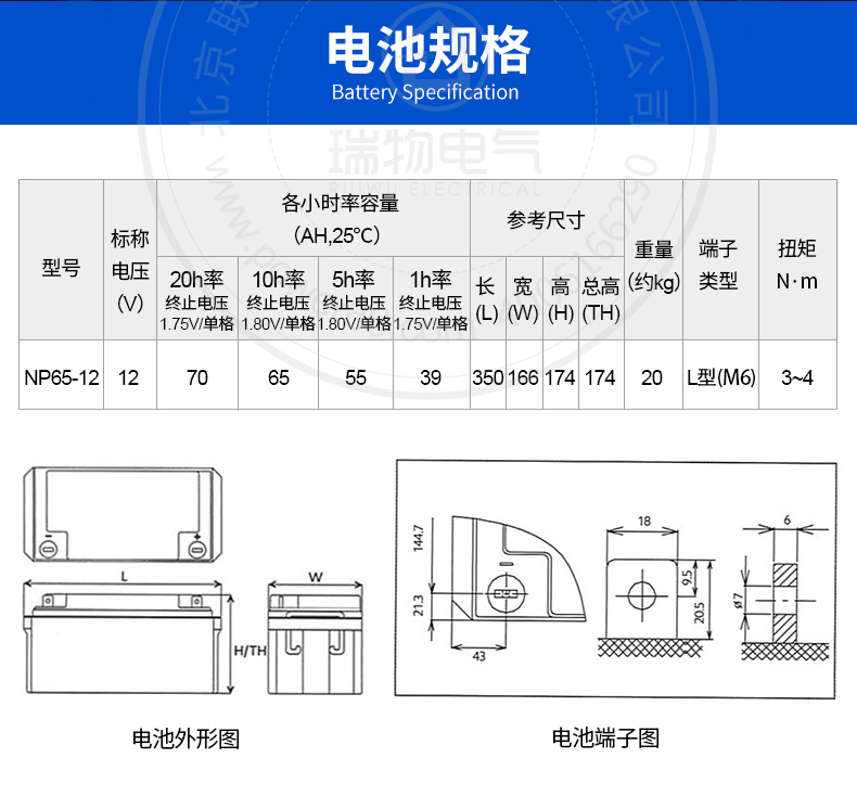 Product introduction https://img.rwyun.com/power86/rs1/battery/444/457/4172/4172_c1.jpg