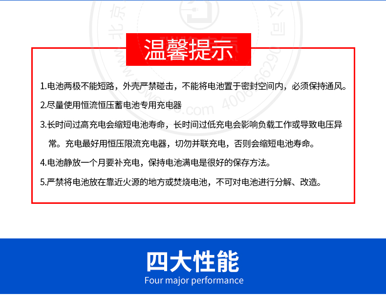 Product introduction https://img.rwyun.com/power86/rs1/battery/444/457/4174/4174_c3.jpg