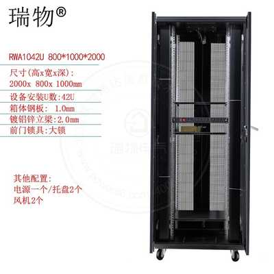 RWA1042U 800*1000*2000