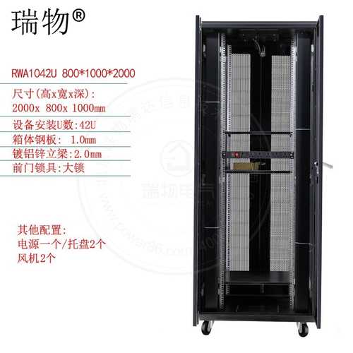 RWA1042U 800*1000*2000