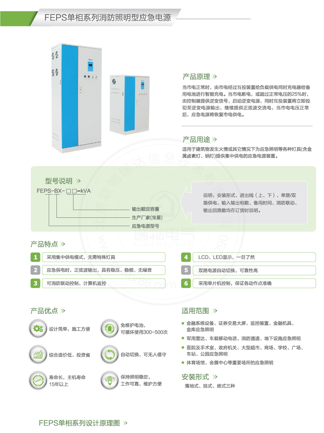 产品介绍https://img.rwyun.com/power86/rs1/eps/1552/2516/65/65_c0.jpg