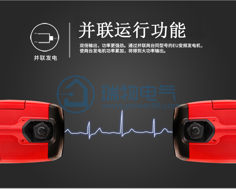 Product introduction https://img.rwyun.com/power86/rs1/generator/151/160/381/381_c4.jpg