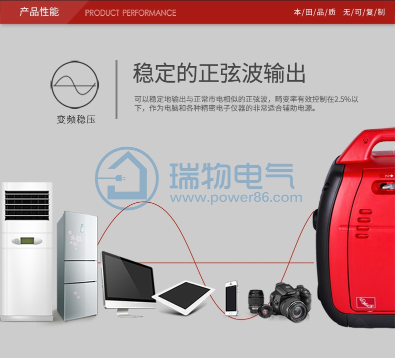 Product introduction https://img.rwyun.com/power86/rs1/generator/151/160/382/382_c3.jpg