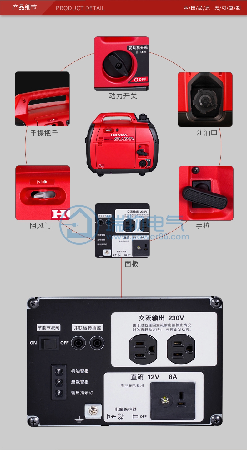 Product introduction https://img.rwyun.com/power86/rs1/generator/151/160/382/382_c6.jpg