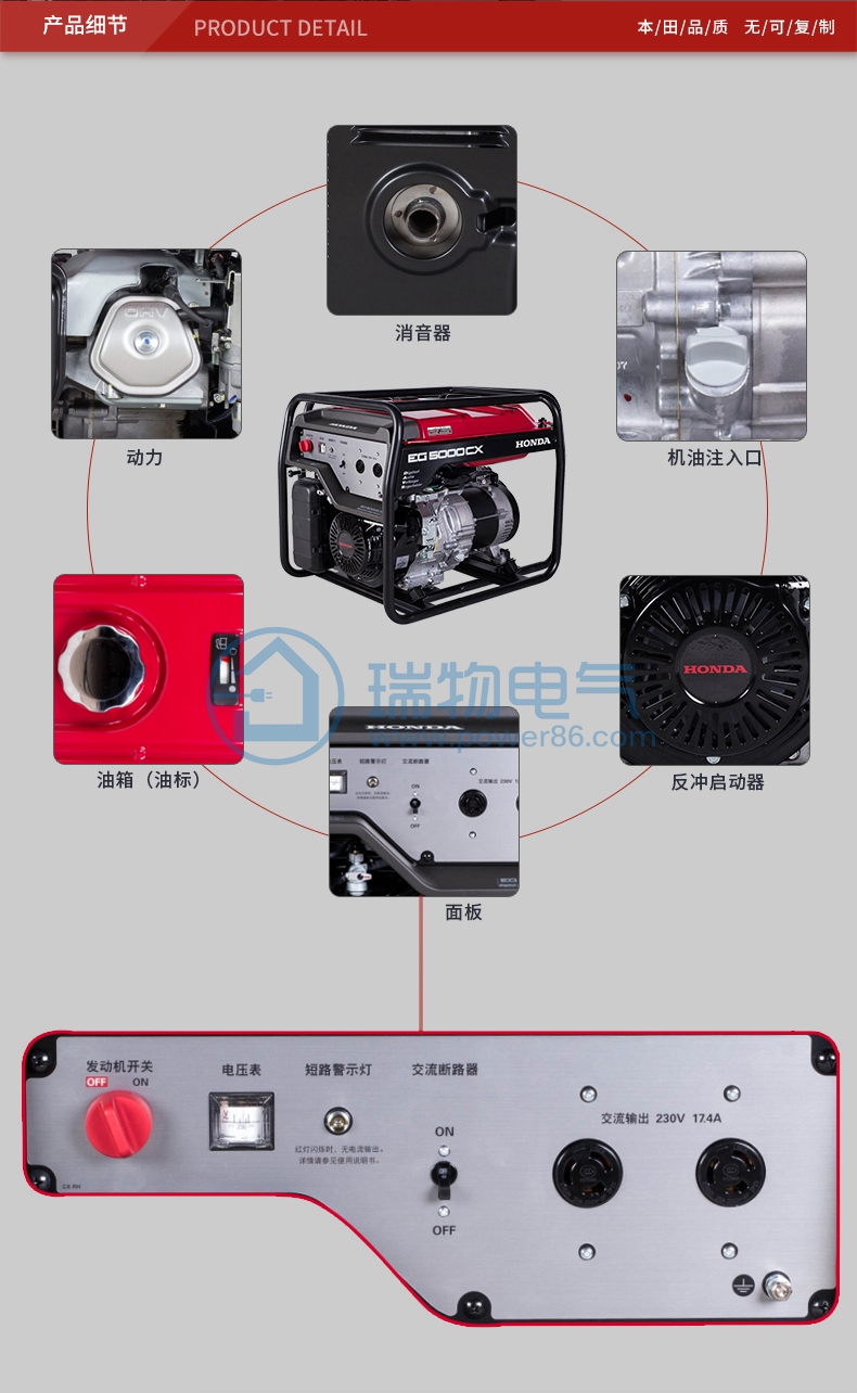 Product introduction https://img.rwyun.com/power86/rs1/generator/151/160/394/394_c9.jpg