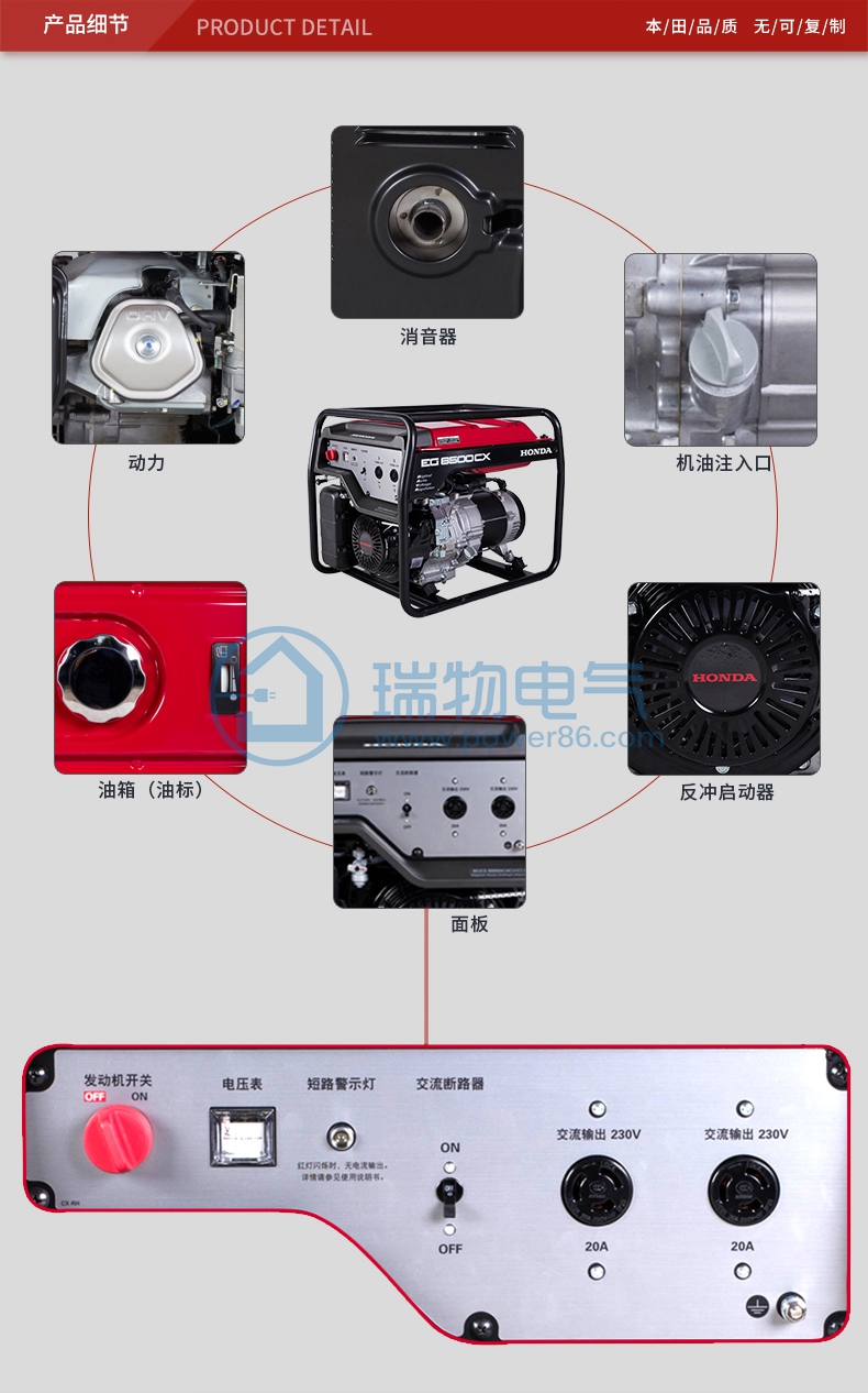 Product introduction https://img.rwyun.com/power86/rs1/generator/151/160/396/396_c9.jpg