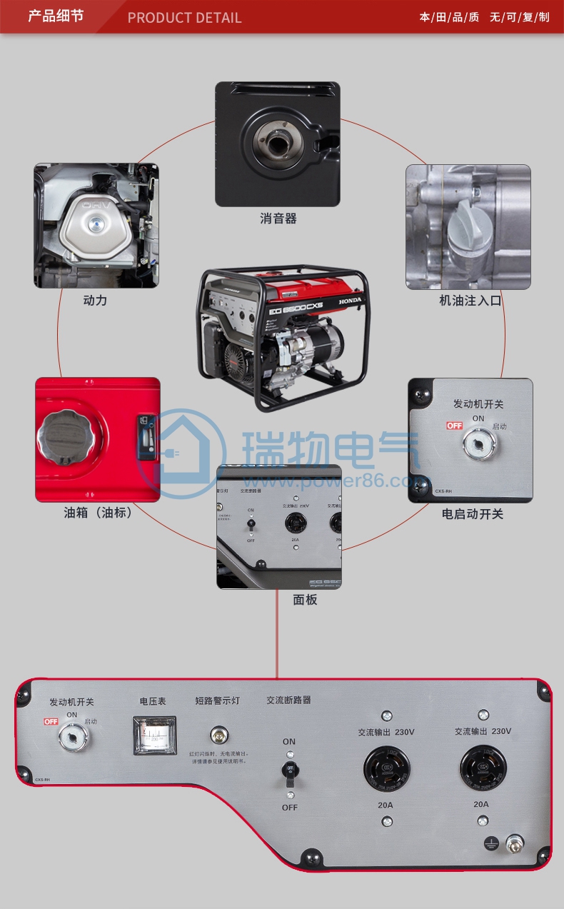 Product introduction https://img.rwyun.com/power86/rs1/generator/151/160/397/397_c9.jpg