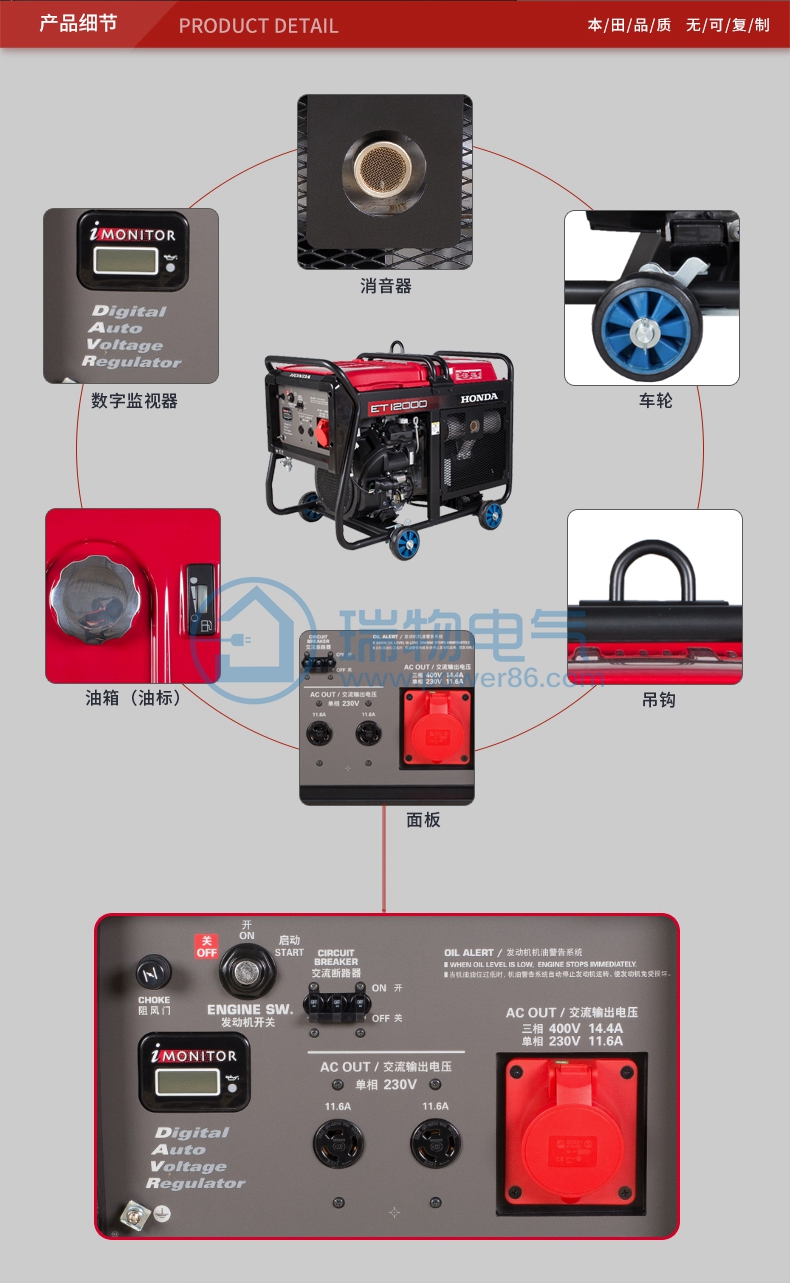 Product introduction https://img.rwyun.com/power86/rs1/generator/151/160/401/401_c10.jpg