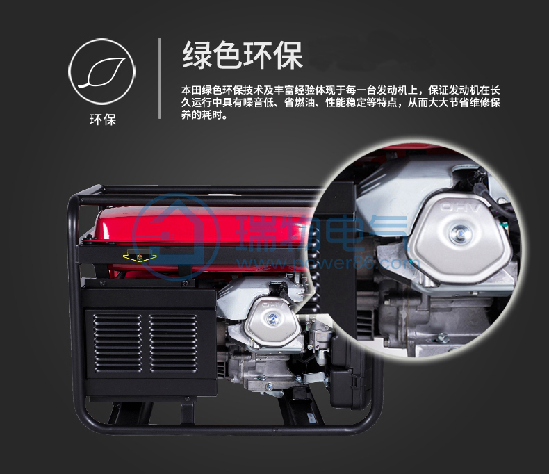 Product introduction https://img.rwyun.com/power86/rs1/generator/151/160/402/402_c4.jpg