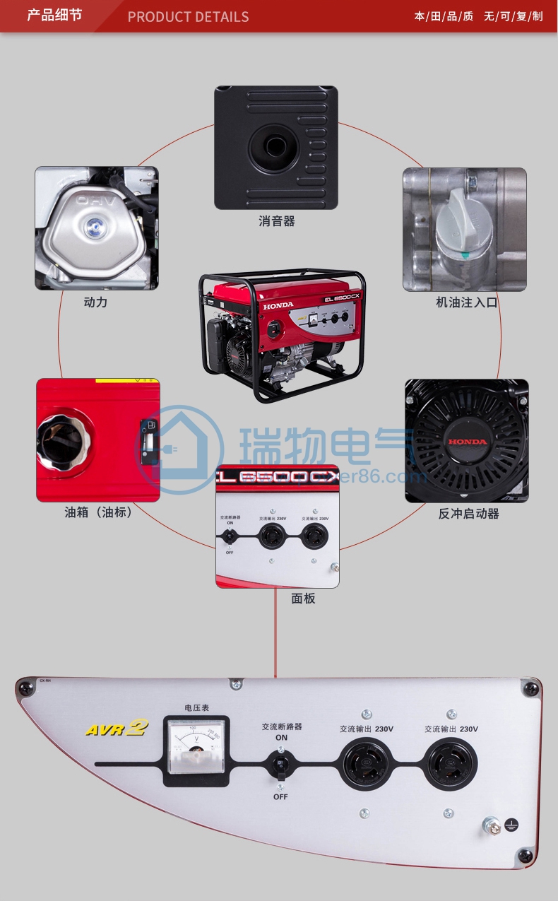 Product introduction https://img.rwyun.com/power86/rs1/generator/151/160/402/402_c8.jpg