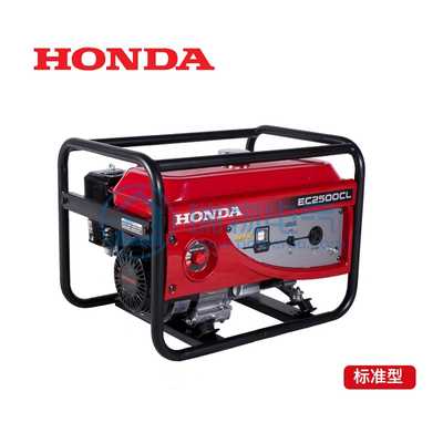 Mindong Honda EC2500CL