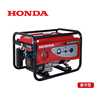 Mindong Honda EC2500CX 1