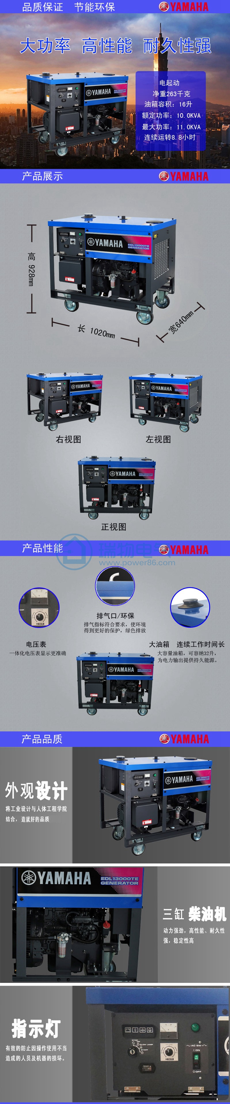 Product introduction https://img.rwyun.com/power86/rs1/generator/152/157/103/103_c0.jpg