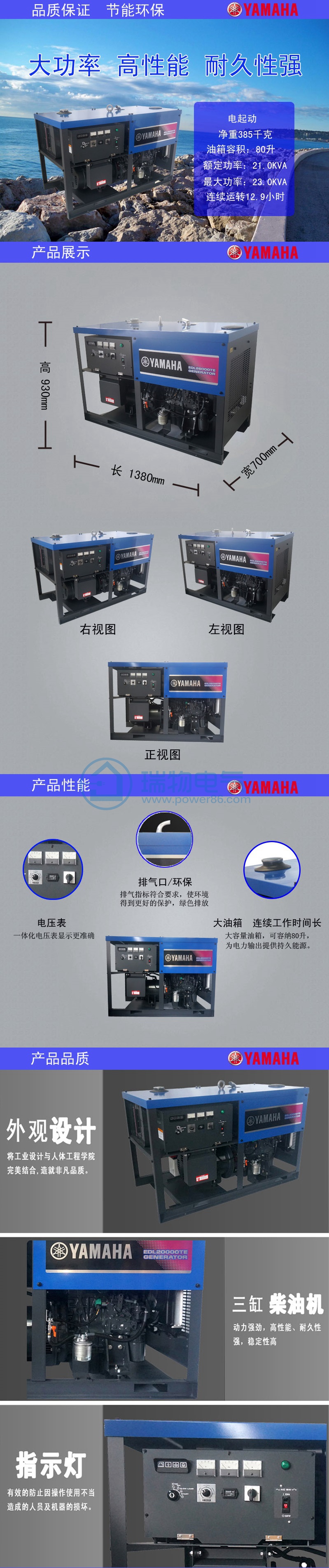 Product introduction https://img.rwyun.com/power86/rs1/generator/152/157/104/104_c0.jpg