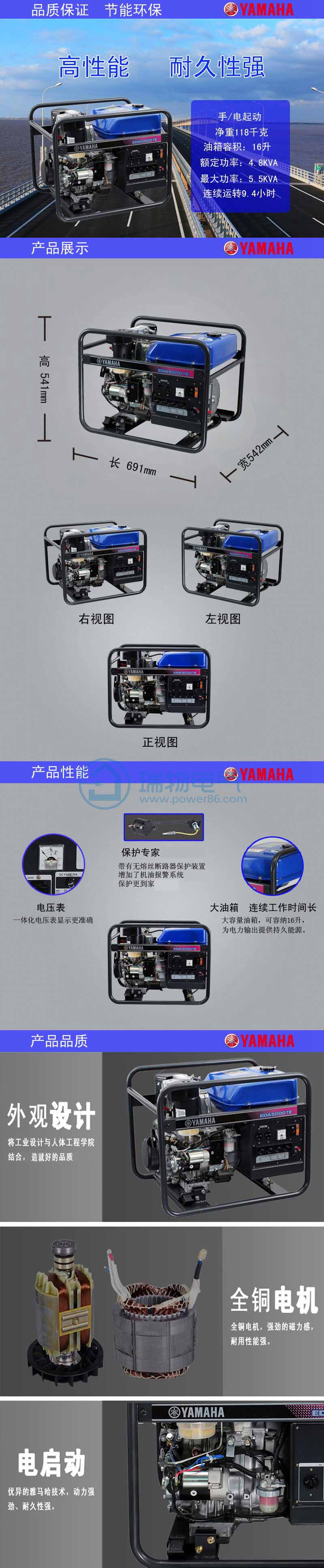 Product introduction https://img.rwyun.com/power86/rs1/generator/152/157/105/105_c0.jpg