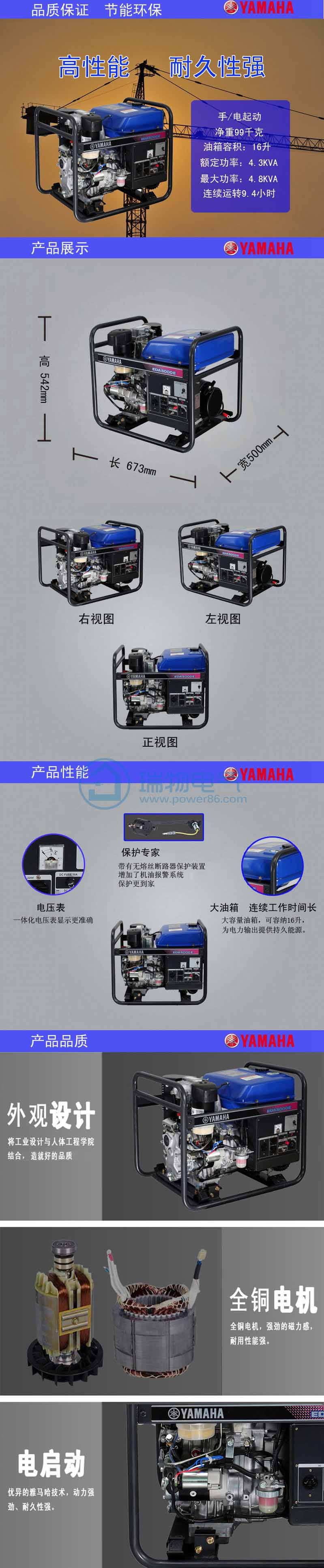 Product introduction https://img.rwyun.com/power86/rs1/generator/152/157/374/374_c0.jpg