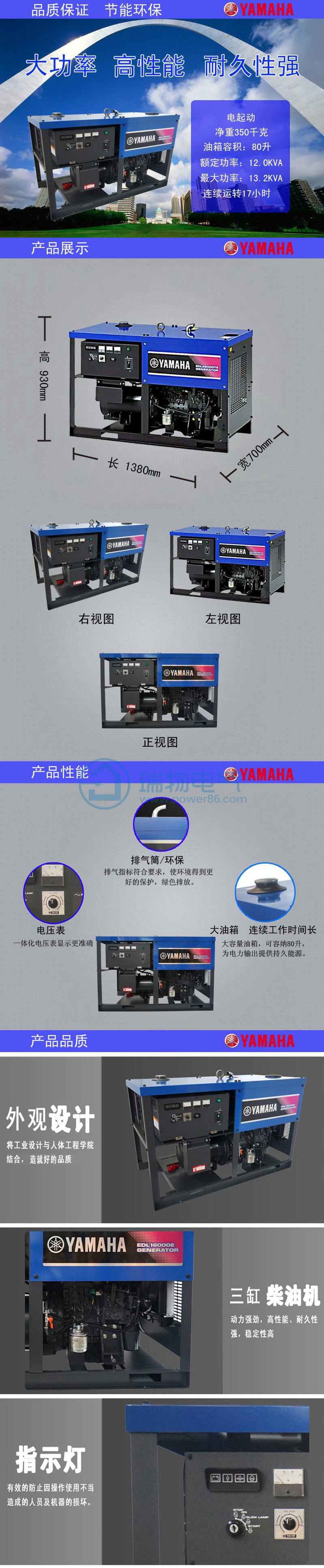 Product introduction https://img.rwyun.com/power86/rs1/generator/152/157/376/376_c0.jpg