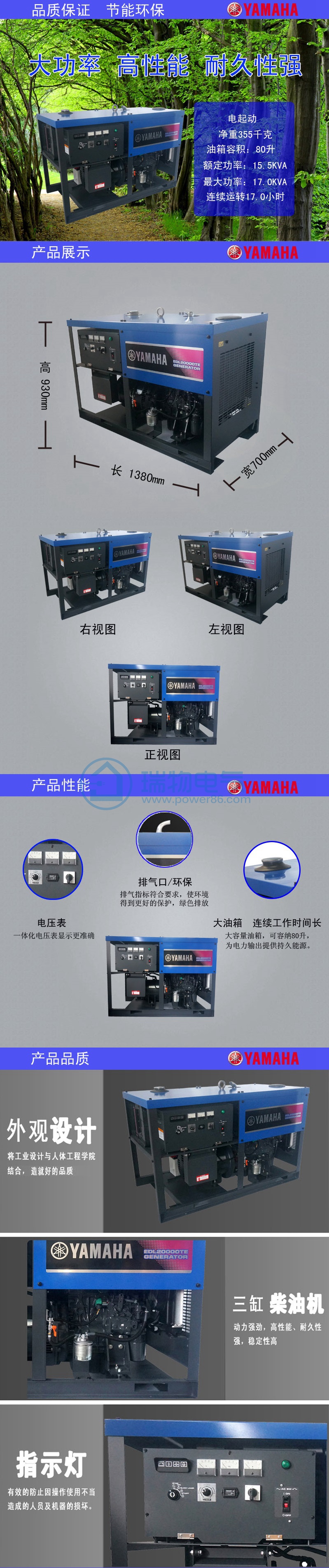 Product introduction https://img.rwyun.com/power86/rs1/generator/152/157/377/377_c0.jpg