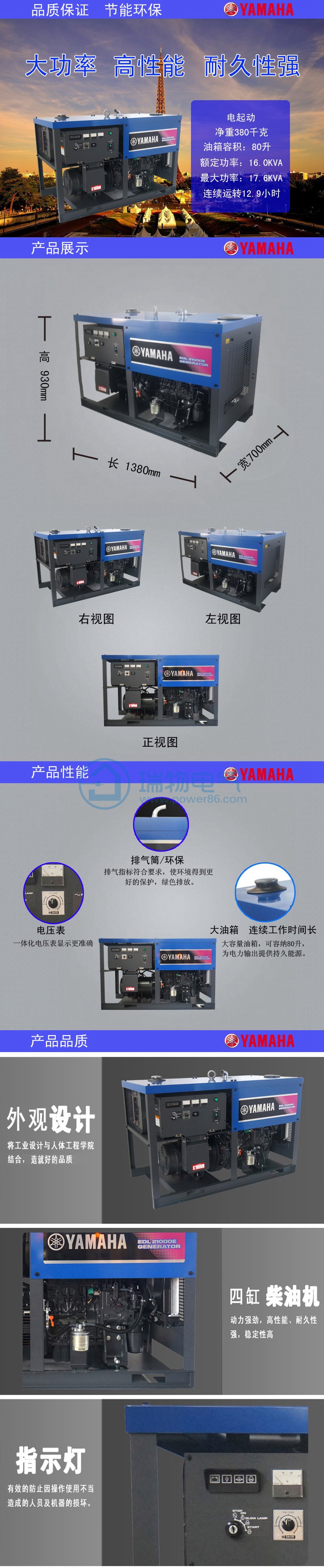 Product introduction https://img.rwyun.com/power86/rs1/generator/152/157/378/378_c0.jpg