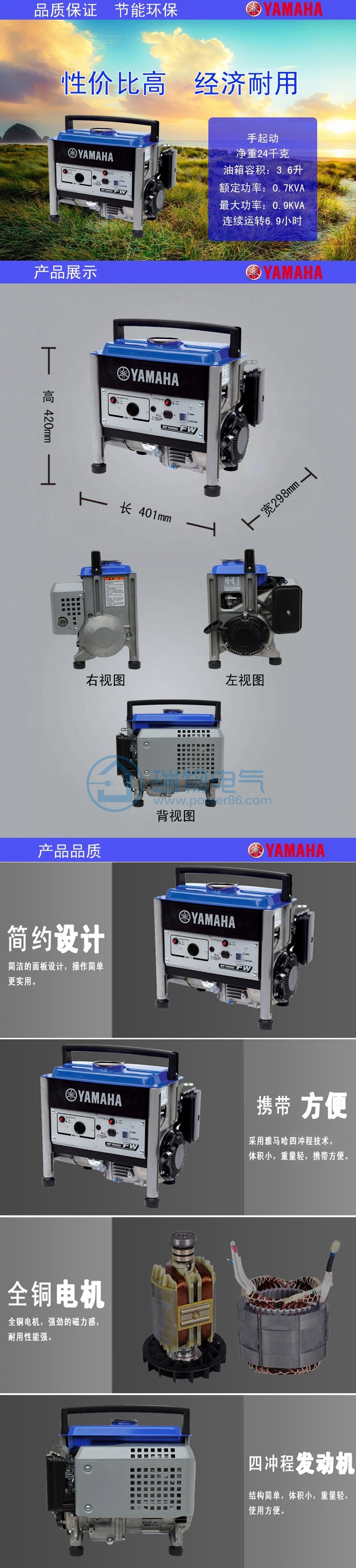 Product introduction https://img.rwyun.com/power86/rs1/generator/152/158/416/416_c0.jpg