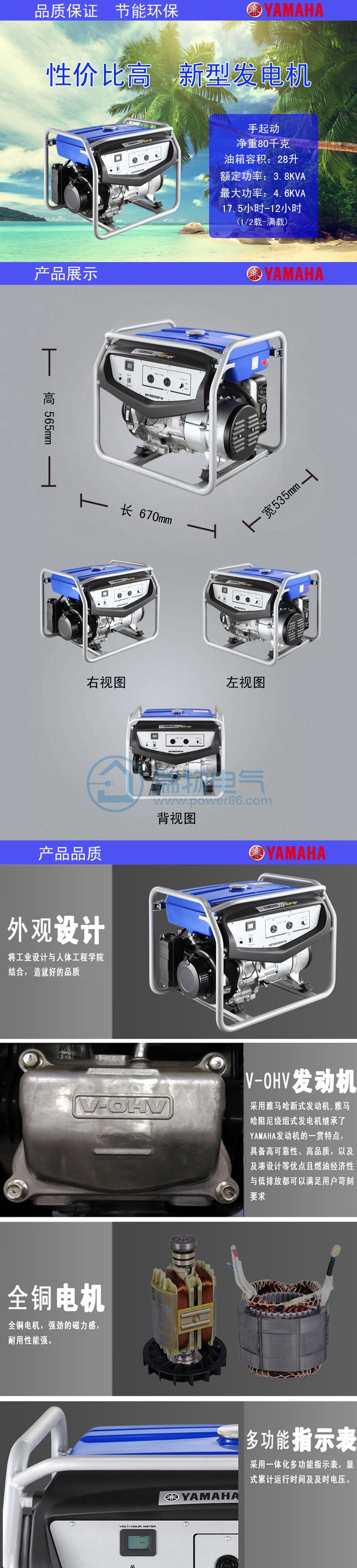 Product introduction https://img.rwyun.com/power86/rs1/generator/152/158/418/418_c0.jpg
