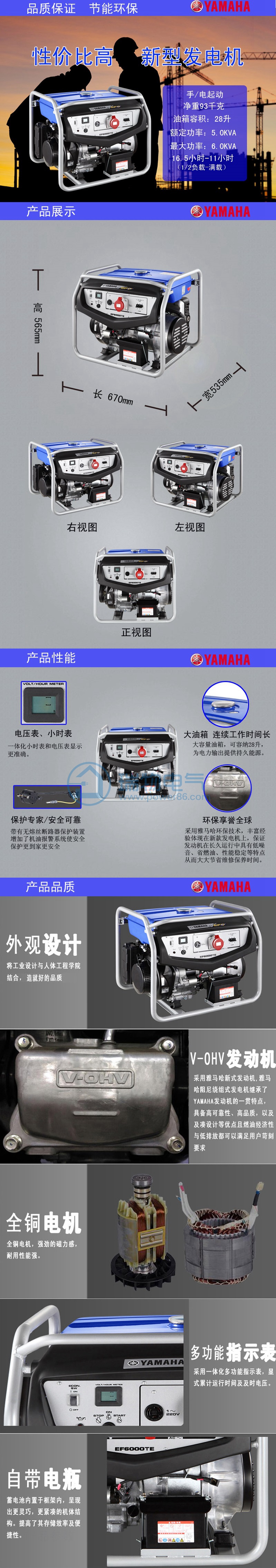 Product introduction https://img.rwyun.com/power86/rs1/generator/152/158/419/419_c0.jpg