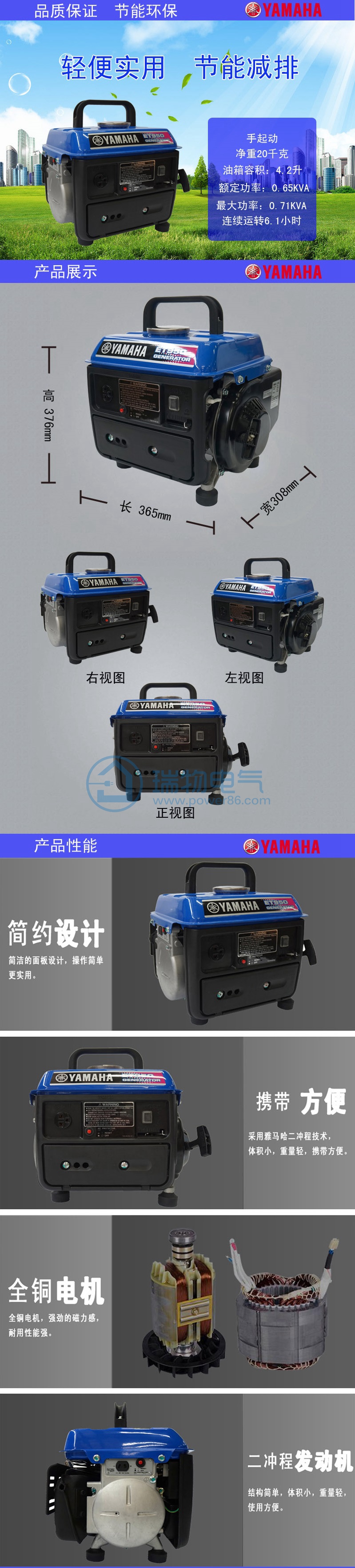 Product introduction https://img.rwyun.com/power86/rs1/generator/152/158/421/421_c0.jpg