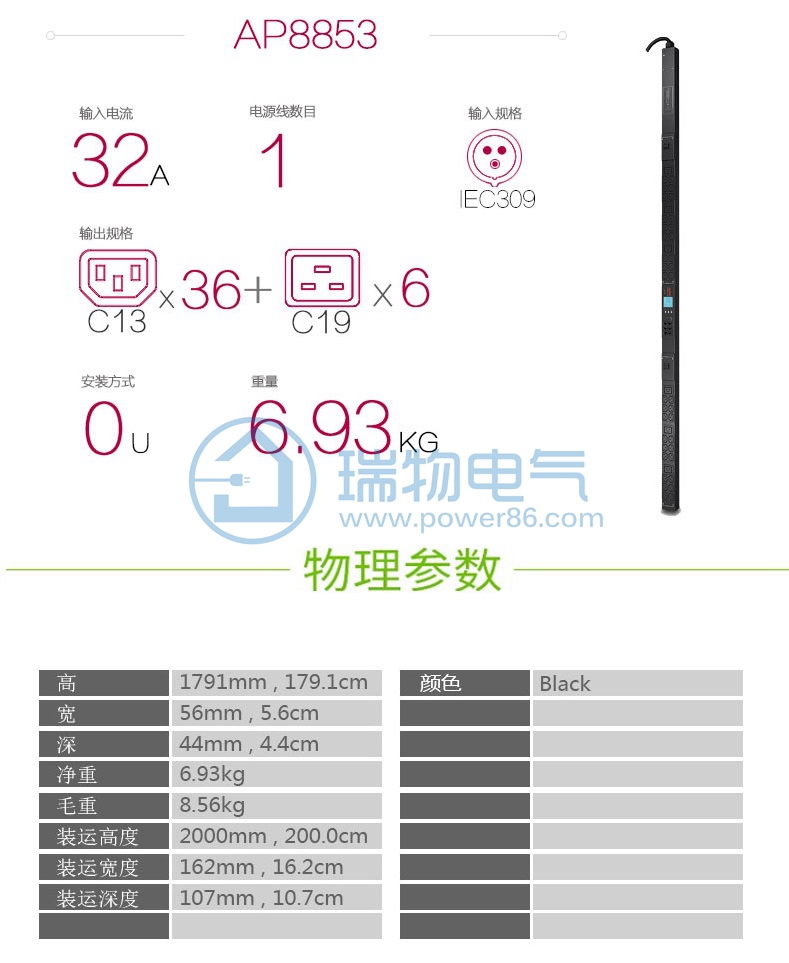 Product introduction https://img.rwyun.com/power86/rs1/pdu/1905/1911/16/16_c0.jpg