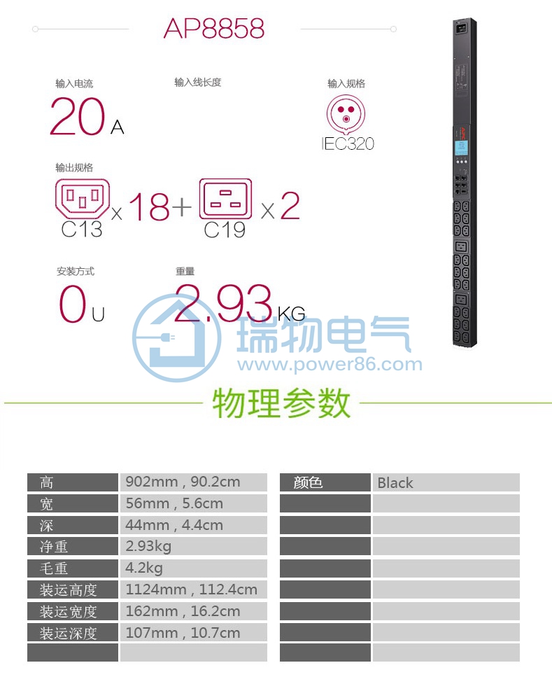 Product introduction https://img.rwyun.com/power86/rs1/pdu/1905/1911/17/17_c0.jpg