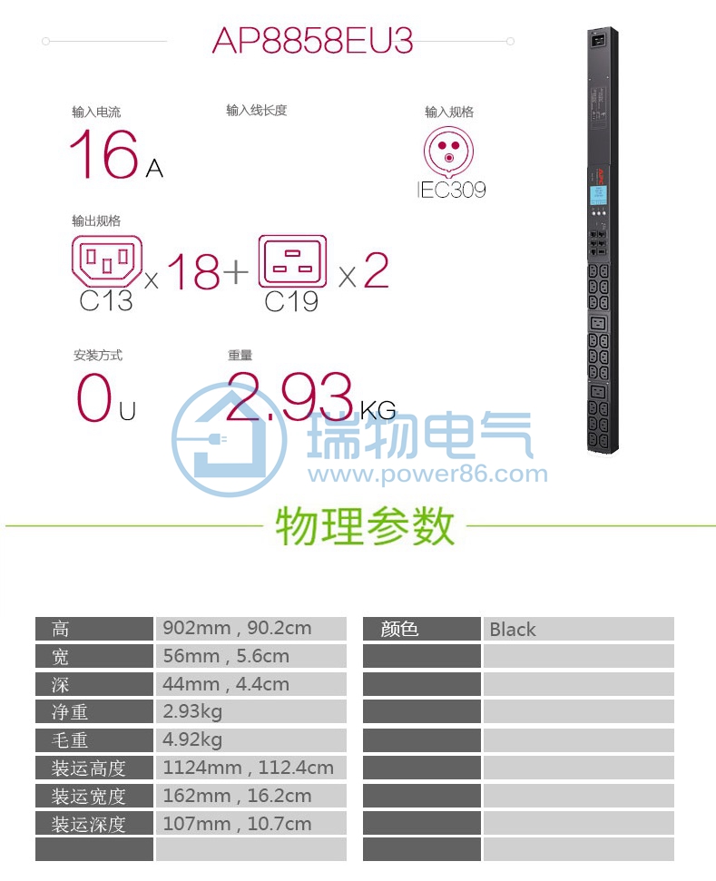 Product introduction https://img.rwyun.com/power86/rs1/pdu/1905/1911/18/18_c0.jpg