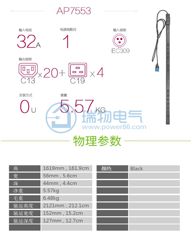 Product introduction https://img.rwyun.com/power86/rs1/pdu/1905/1927/24/24_c0.jpg