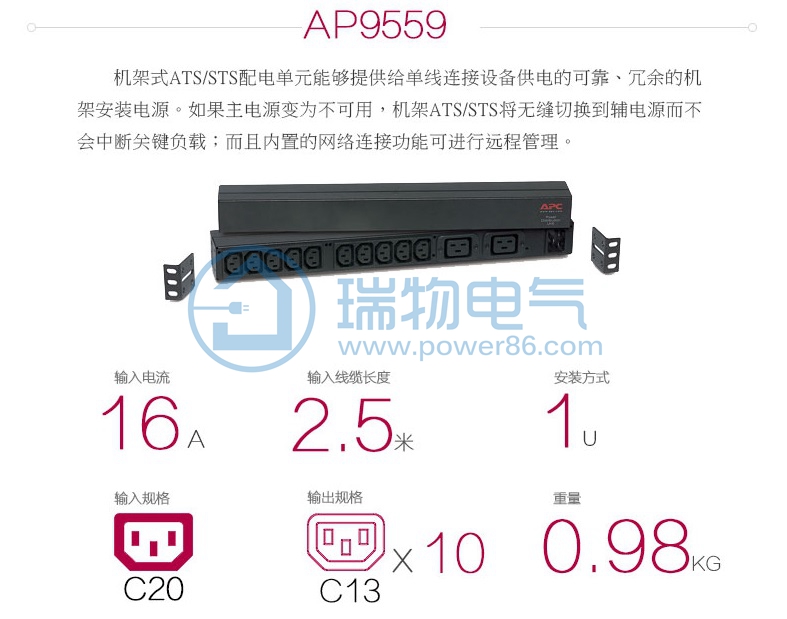 Product introduction https://img.rwyun.com/power86/rs1/pdu/1905/1927/28/28_c0.jpg