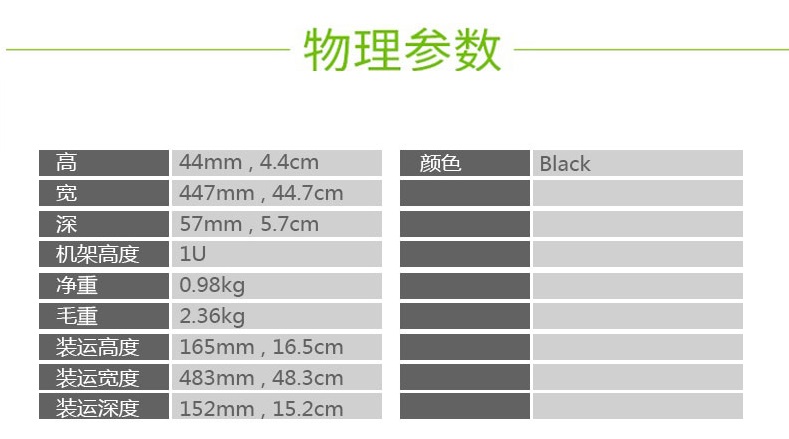 Product introduction https://img.rwyun.com/power86/rs1/pdu/1905/1927/28/28_c1.jpg