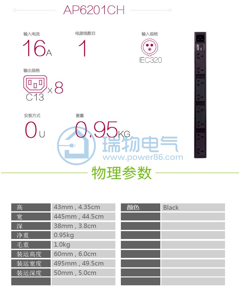 Product introduction https://img.rwyun.com/power86/rs1/pdu/1905/1927/32/32_c0.jpg