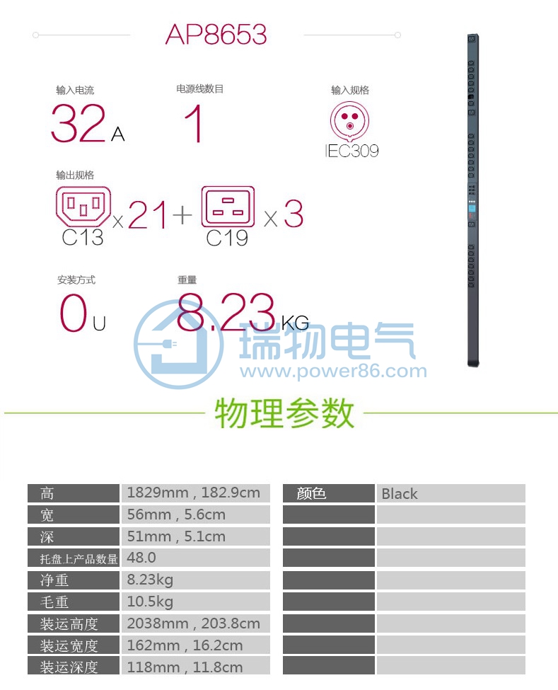 Product introduction https://img.rwyun.com/power86/rs1/pdu/1905/1932/53/53_c0.jpg