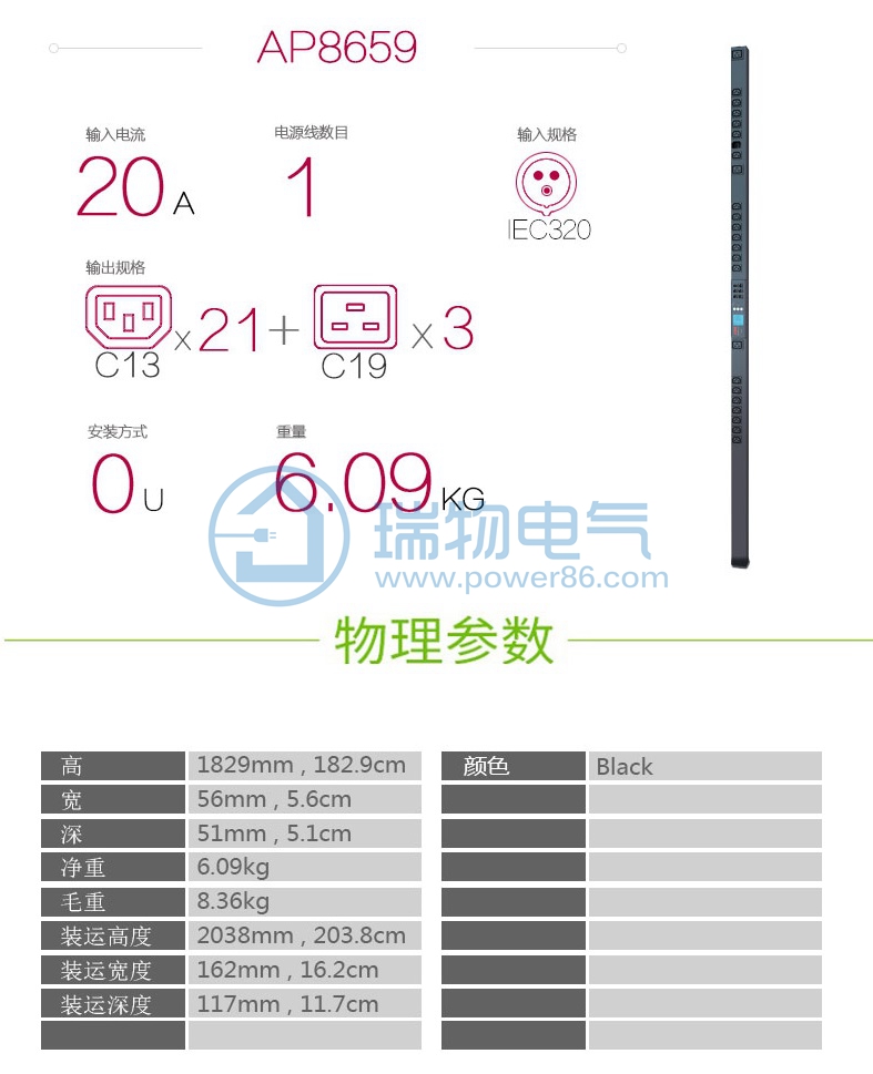 Product introduction https://img.rwyun.com/power86/rs1/pdu/1905/1932/54/54_c0.jpg
