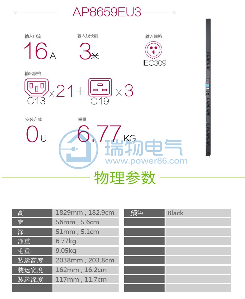 Product introduction https://img.rwyun.com/power86/rs1/pdu/1905/1932/55/55_c0.jpg