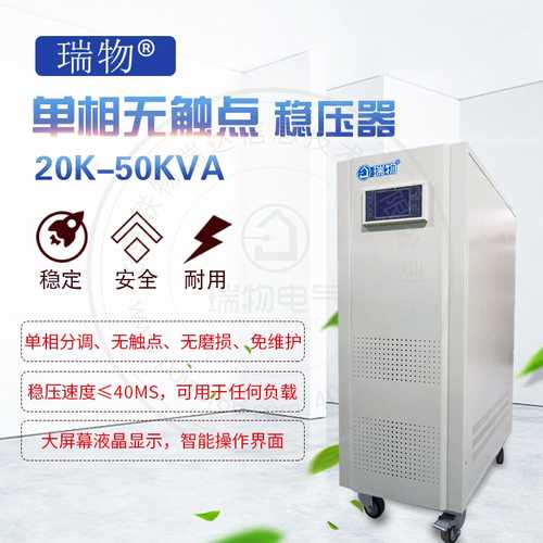 JJW-20KVA