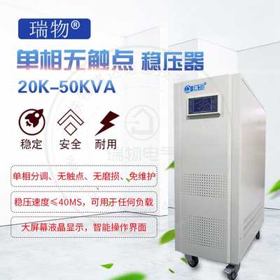 JJW-30KVA
