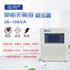 JJW-3KVA 1