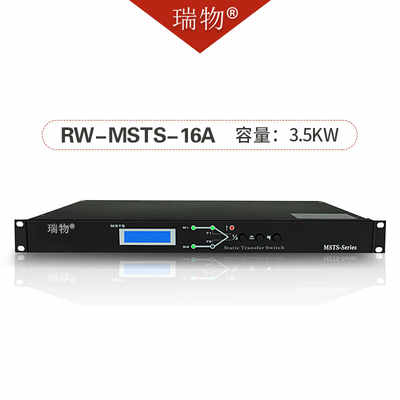 Ruiwu RW-MSTS-16A